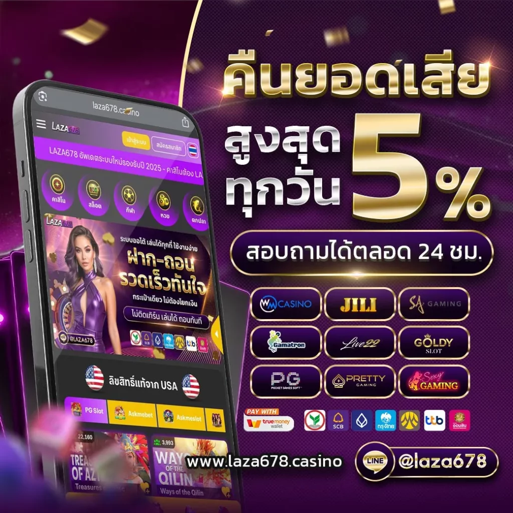 laza 678 login